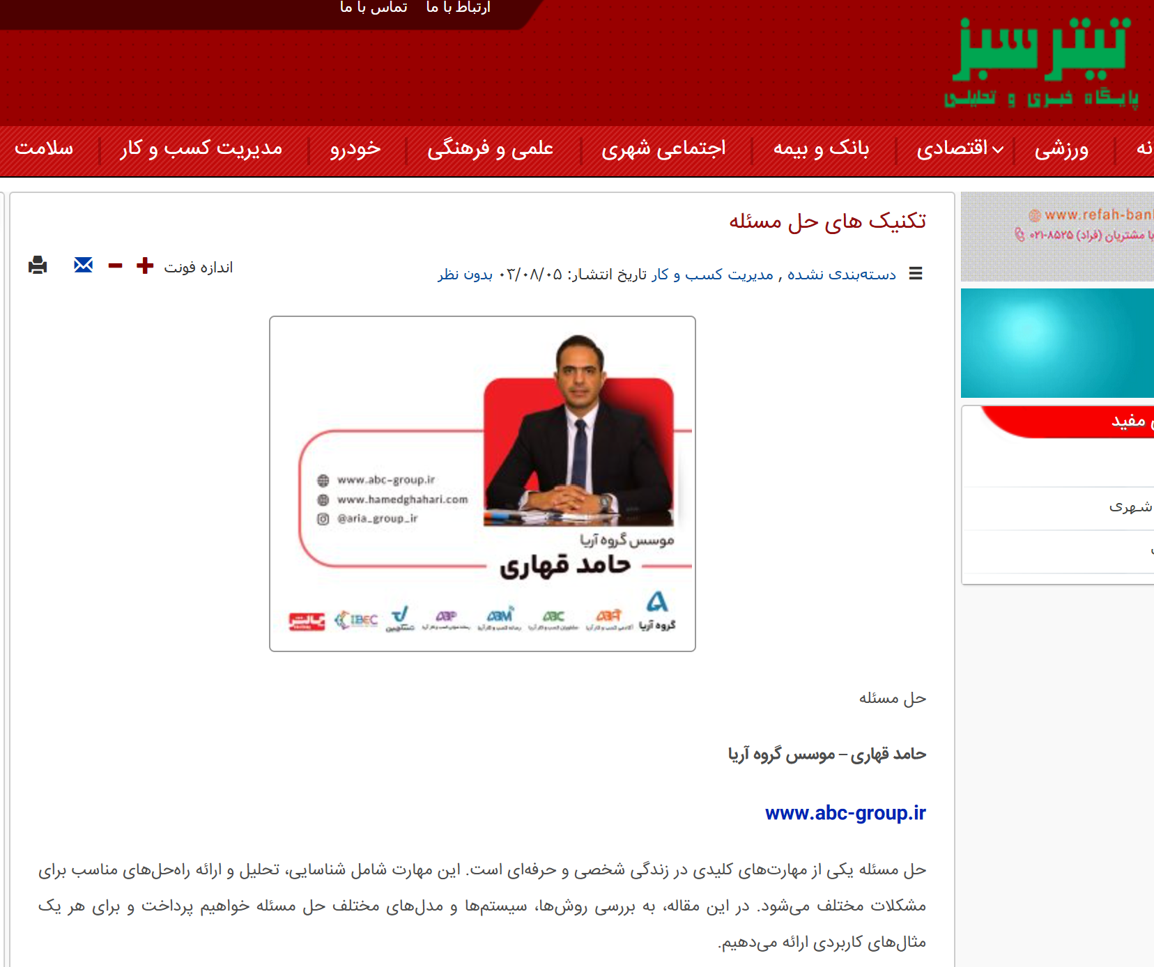 تکنیک های حل مسئله