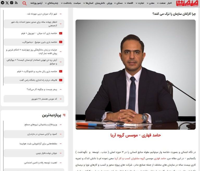 دلایل ترک شغل کارکنان