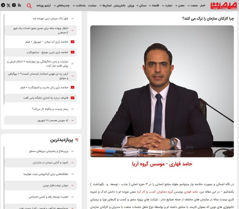 دلایل ترک شغل کارکنان