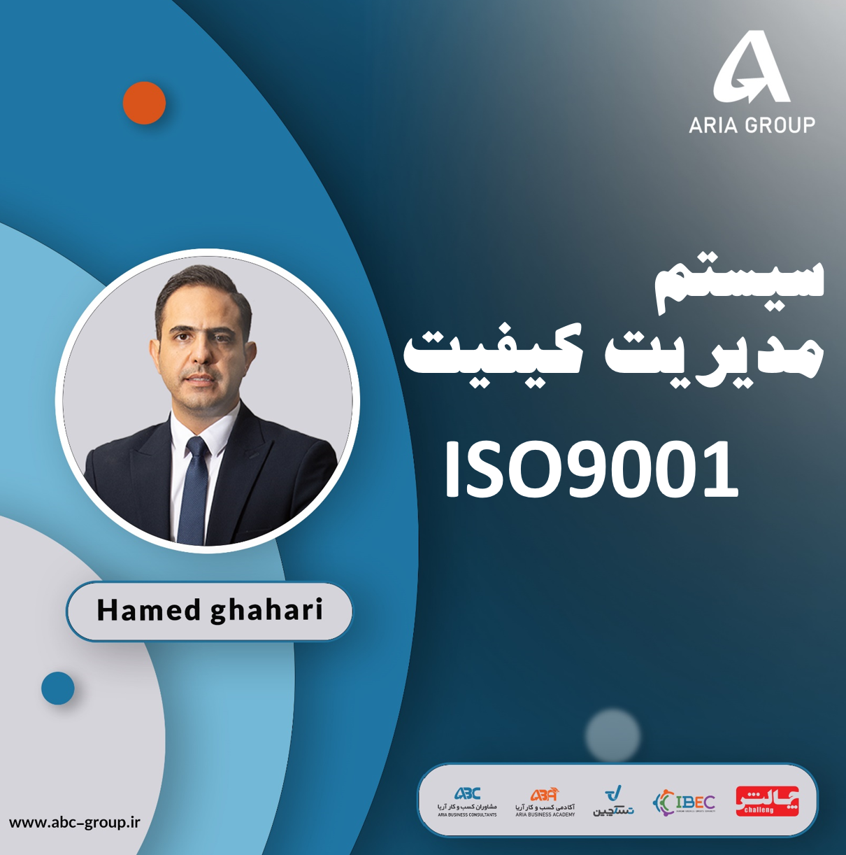 ایزو ۹۰۰۱